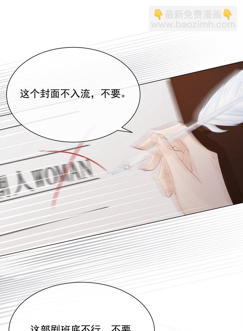 《穿书女配只想当咸鱼》033 女配守则 第47页