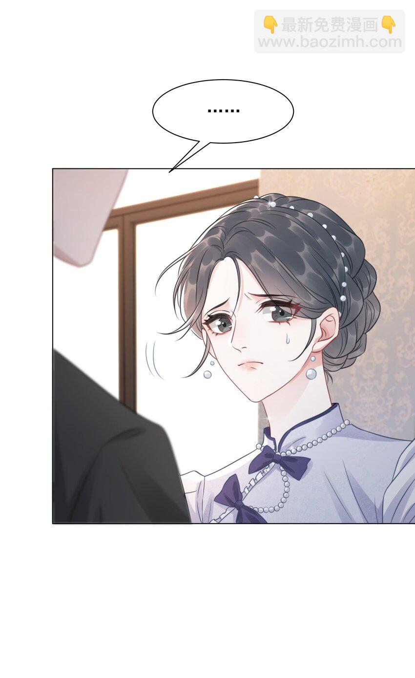 《穿书女配只想当咸鱼》035 宣战 第11页