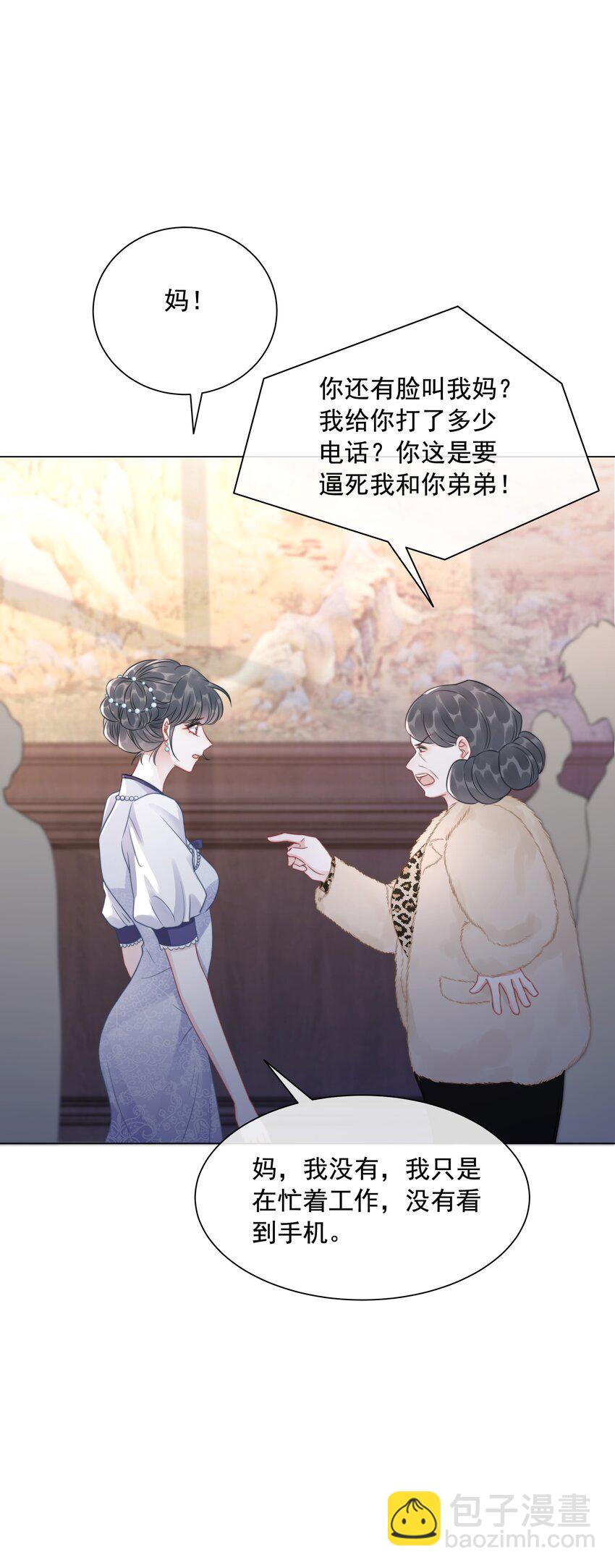 《穿书女配只想当咸鱼》035 宣战 第12页