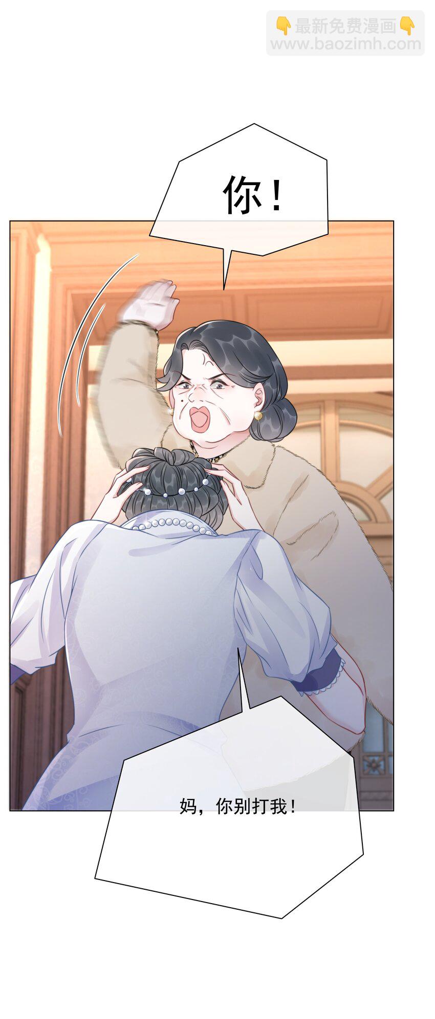 《穿书女配只想当咸鱼》035 宣战 第13页