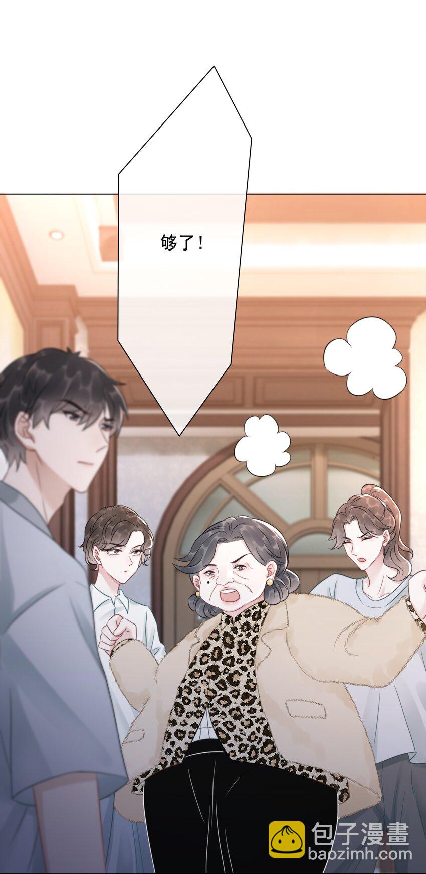 《穿书女配只想当咸鱼》035 宣战 第15页