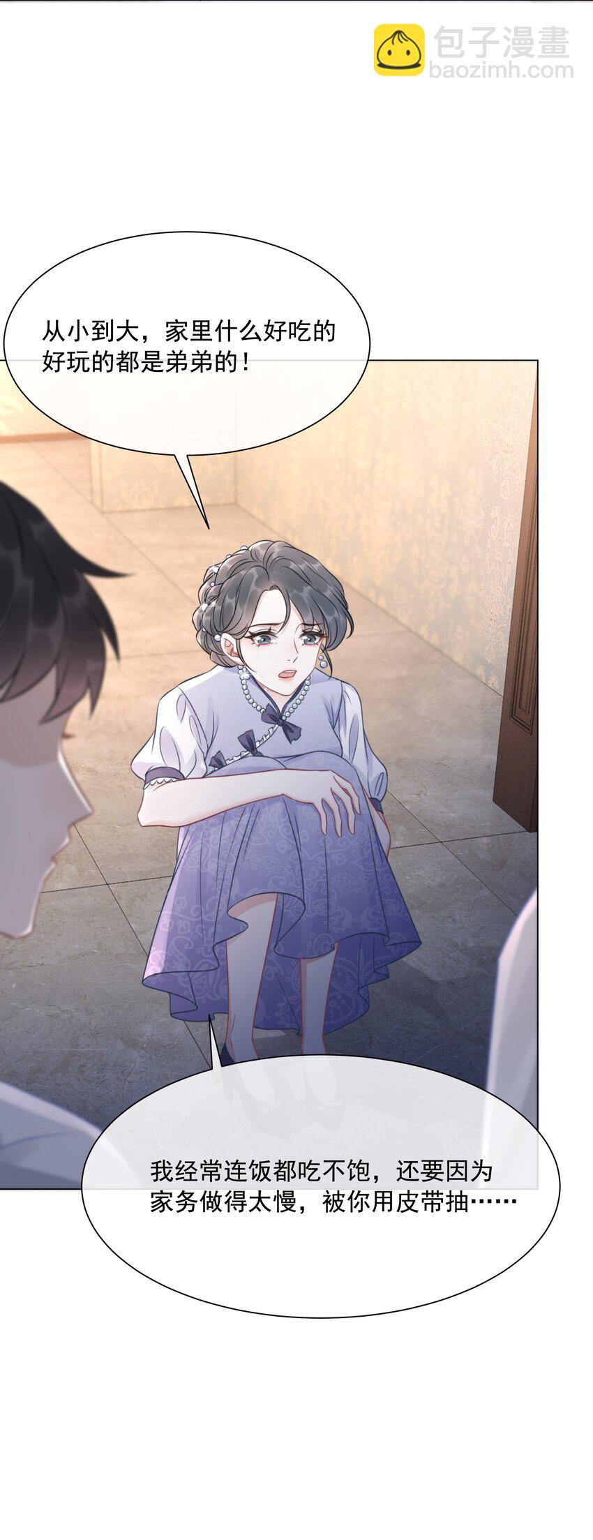 《穿书女配只想当咸鱼》035 宣战 第16页