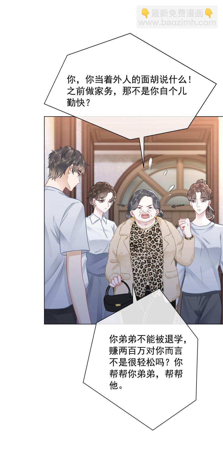 《穿书女配只想当咸鱼》035 宣战 第17页