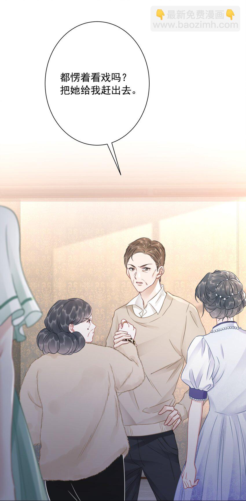 《穿书女配只想当咸鱼》035 宣战 第19页