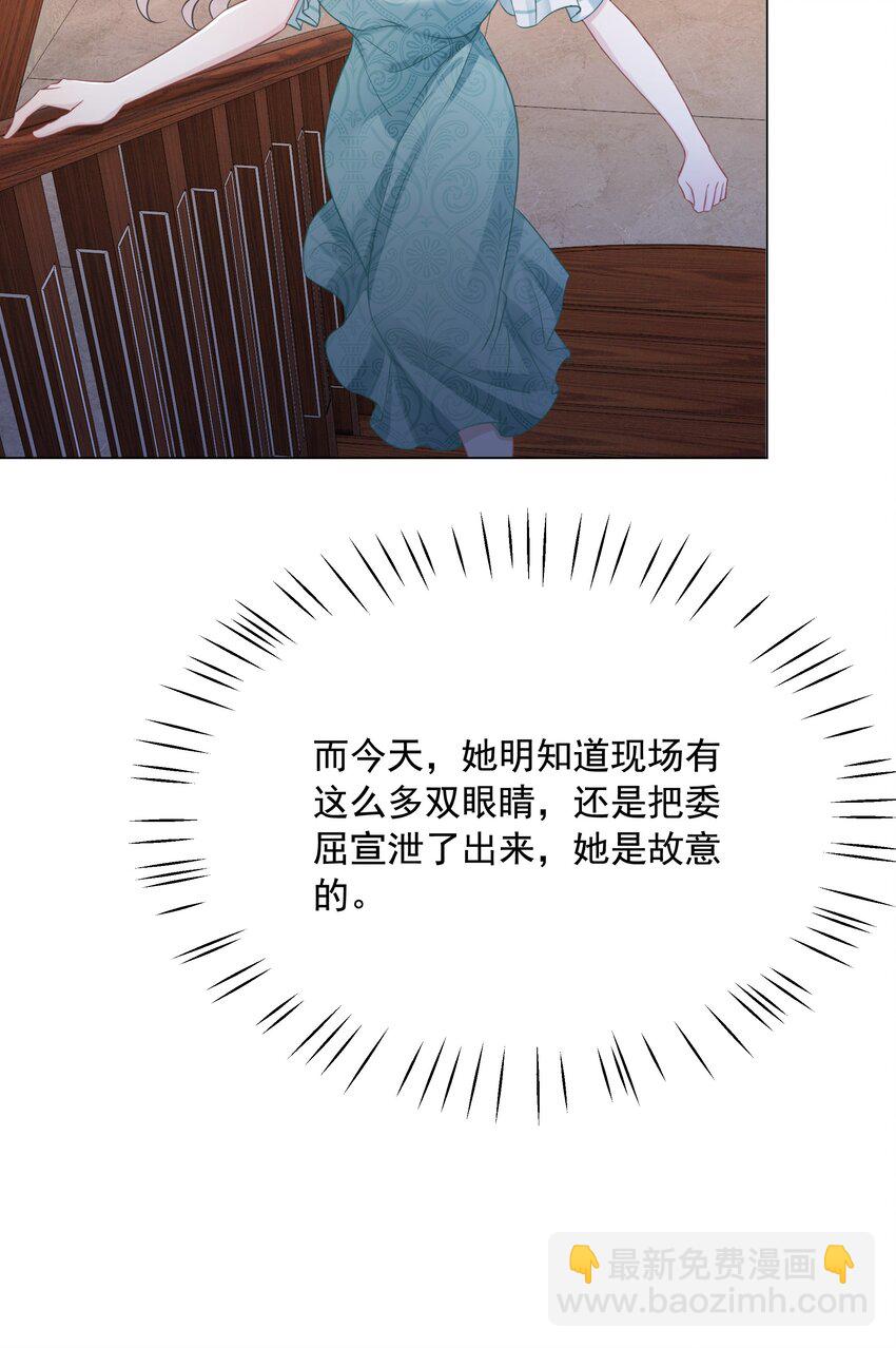 《穿书女配只想当咸鱼》035 宣战 第25页