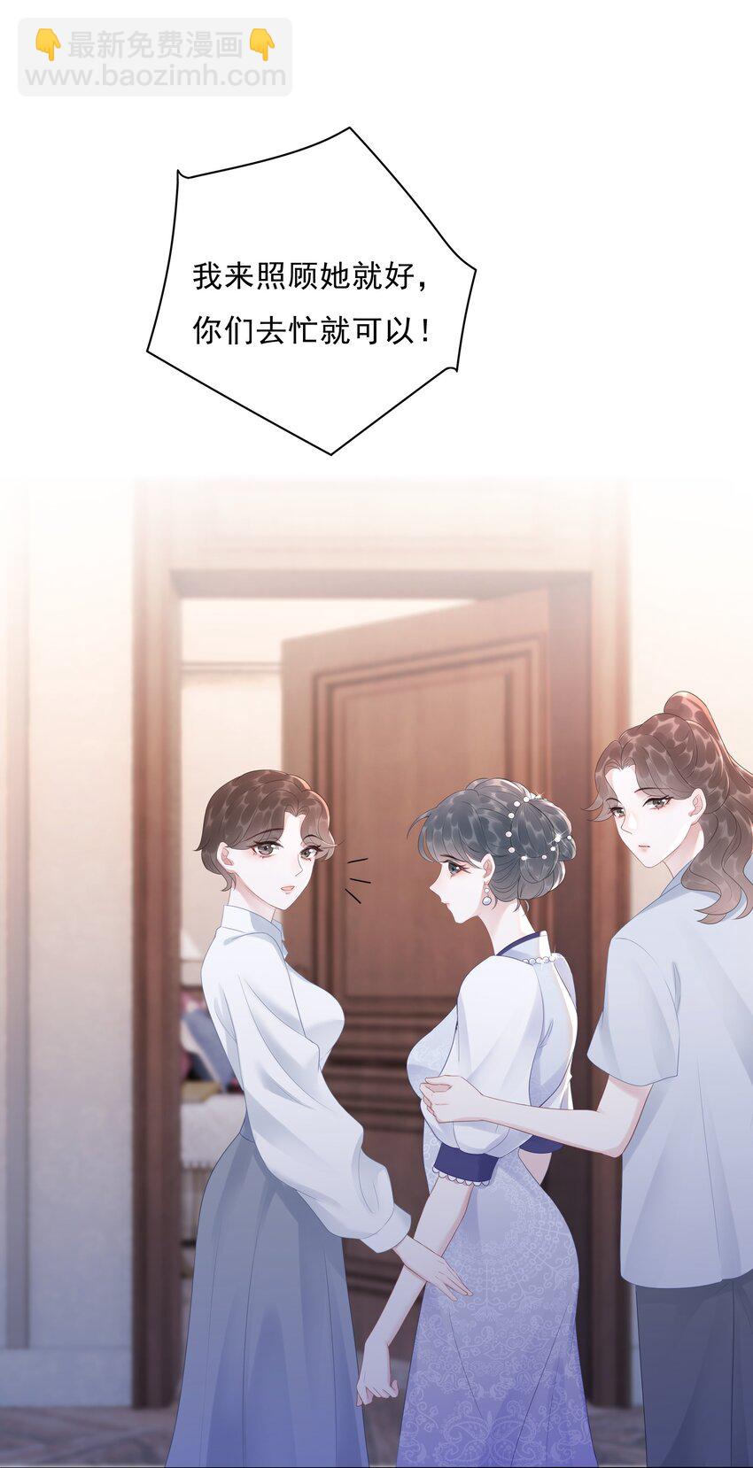 《穿书女配只想当咸鱼》035 宣战 第26页