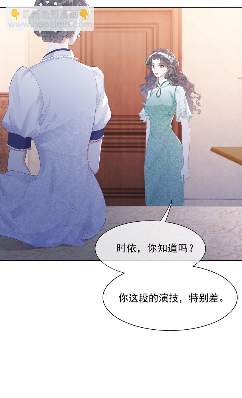 《穿书女配只想当咸鱼》035 宣战 第29页