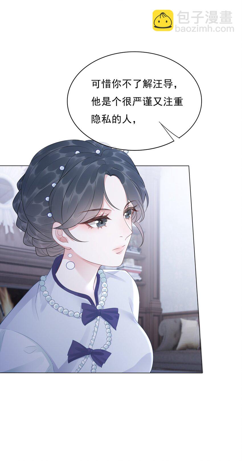 《穿书女配只想当咸鱼》035 宣战 第32页