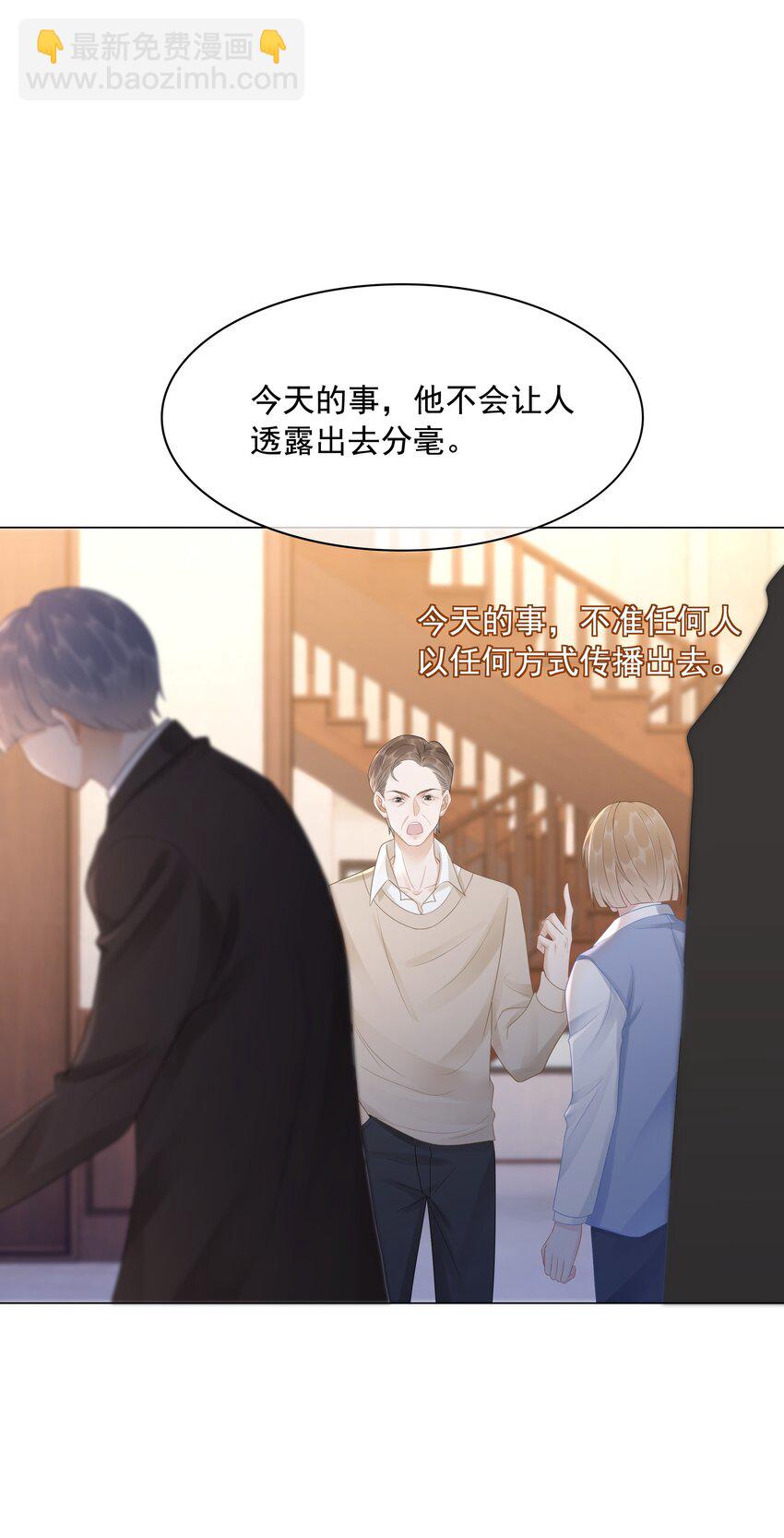 《穿书女配只想当咸鱼》035 宣战 第33页