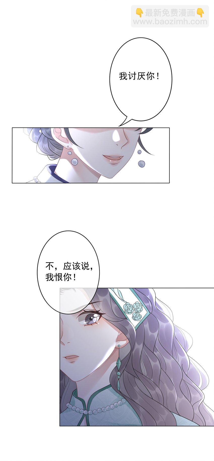《穿书女配只想当咸鱼》035 宣战 第35页