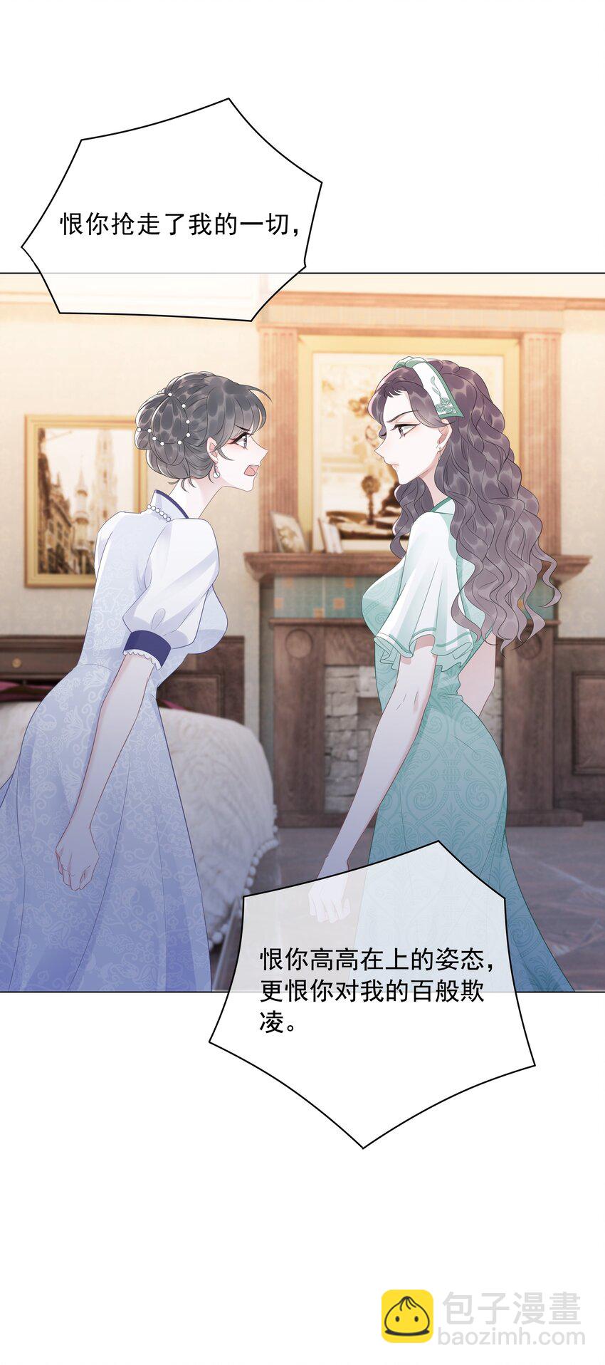《穿书女配只想当咸鱼》035 宣战 第36页