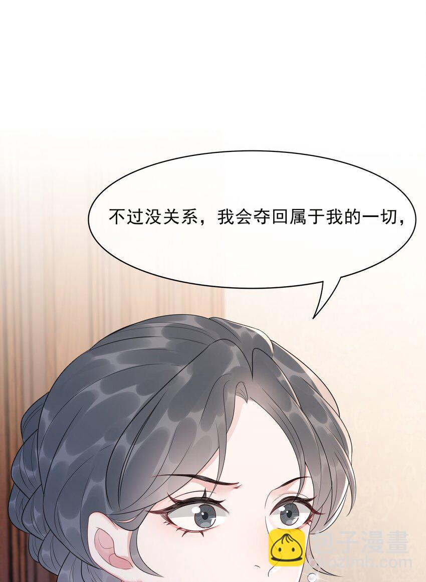 《穿书女配只想当咸鱼》035 宣战 第37页