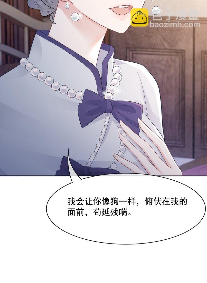 《穿书女配只想当咸鱼》035 宣战 第38页