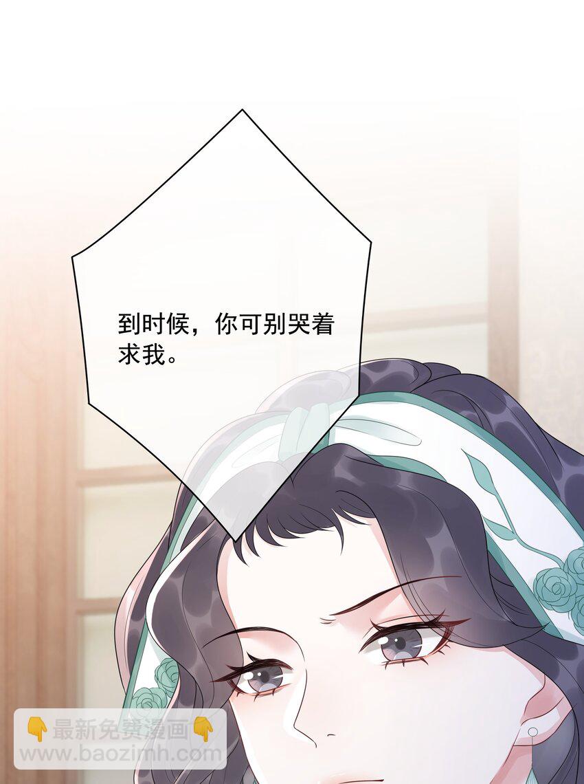 《穿书女配只想当咸鱼》035 宣战 第39页