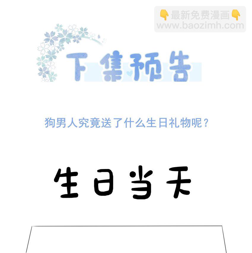 《穿书女配只想当咸鱼》035 宣战 第41页