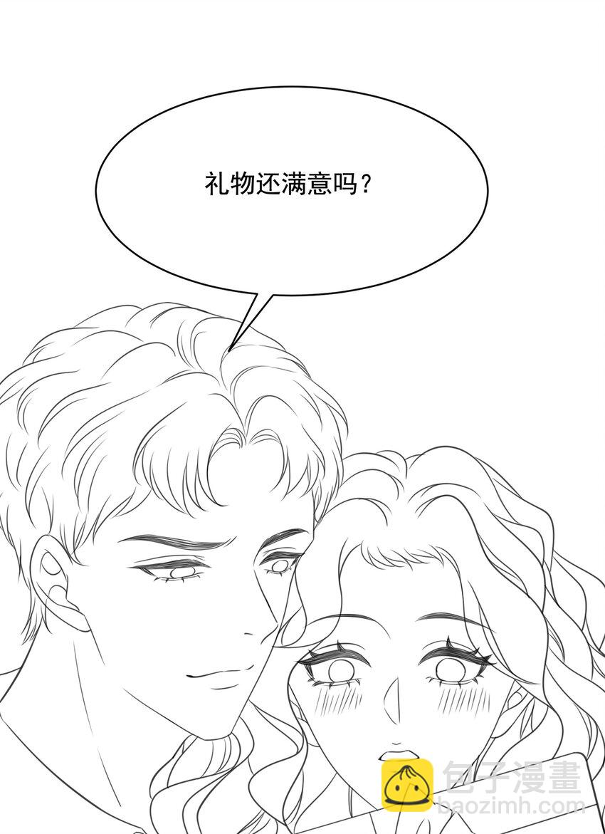《穿书女配只想当咸鱼》035 宣战 第44页