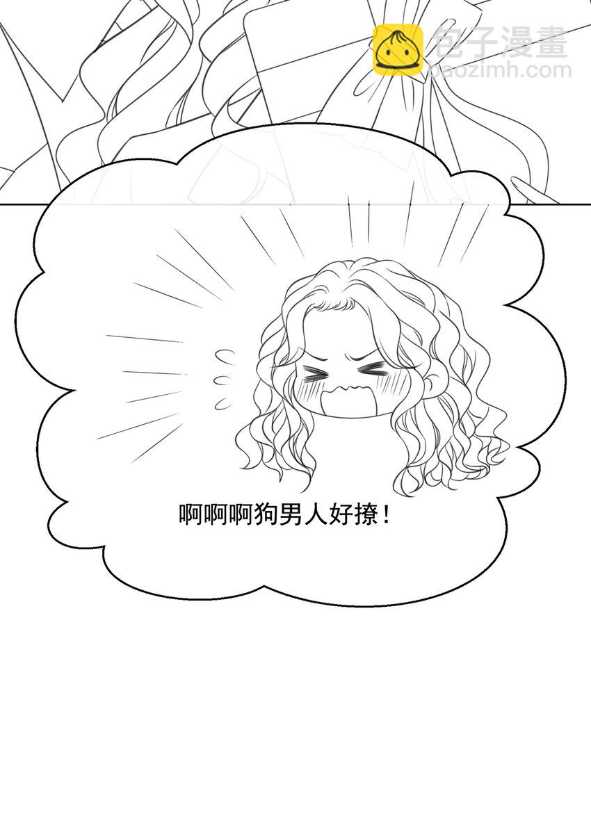 《穿书女配只想当咸鱼》035 宣战 第45页