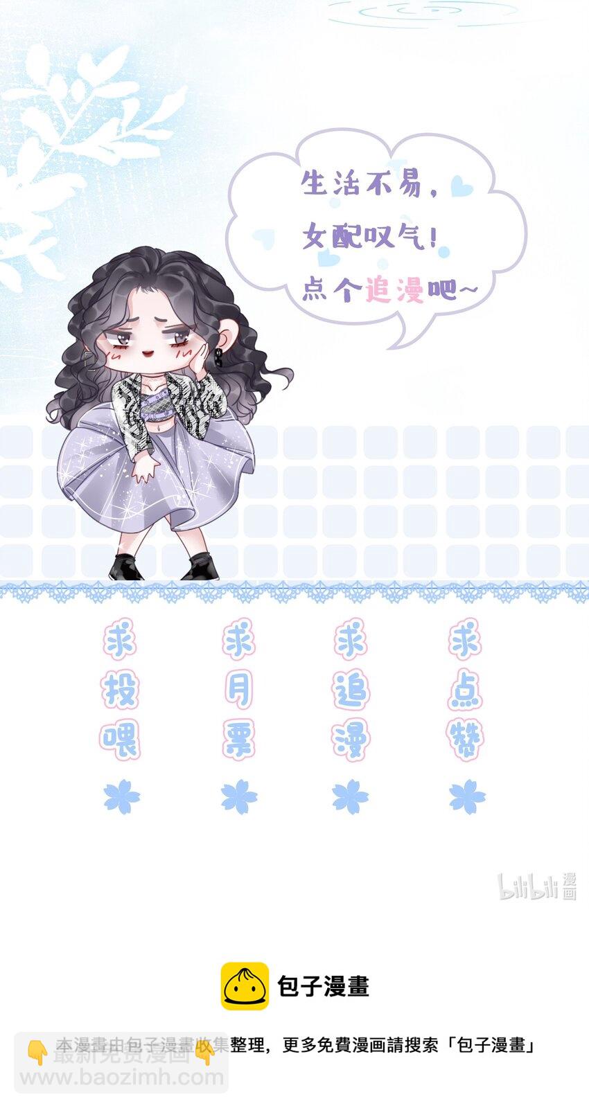 《穿书女配只想当咸鱼》035 宣战 第47页