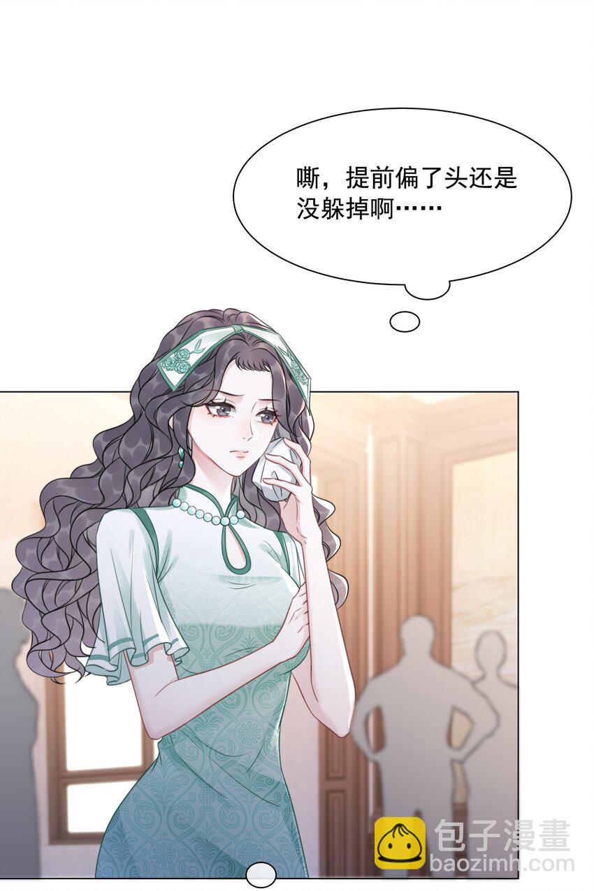 《穿书女配只想当咸鱼》035 宣战 第4页