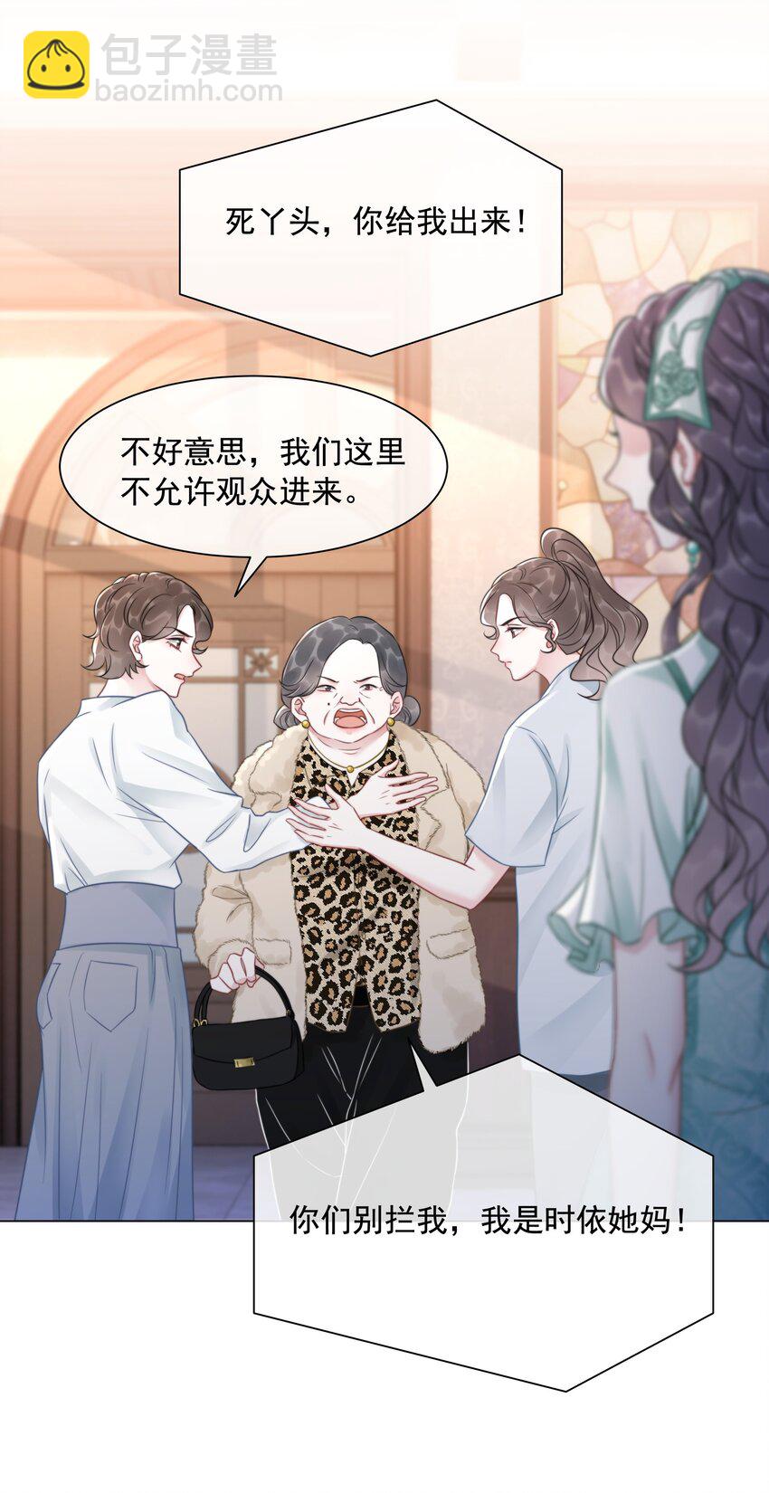 《穿书女配只想当咸鱼》035 宣战 第7页