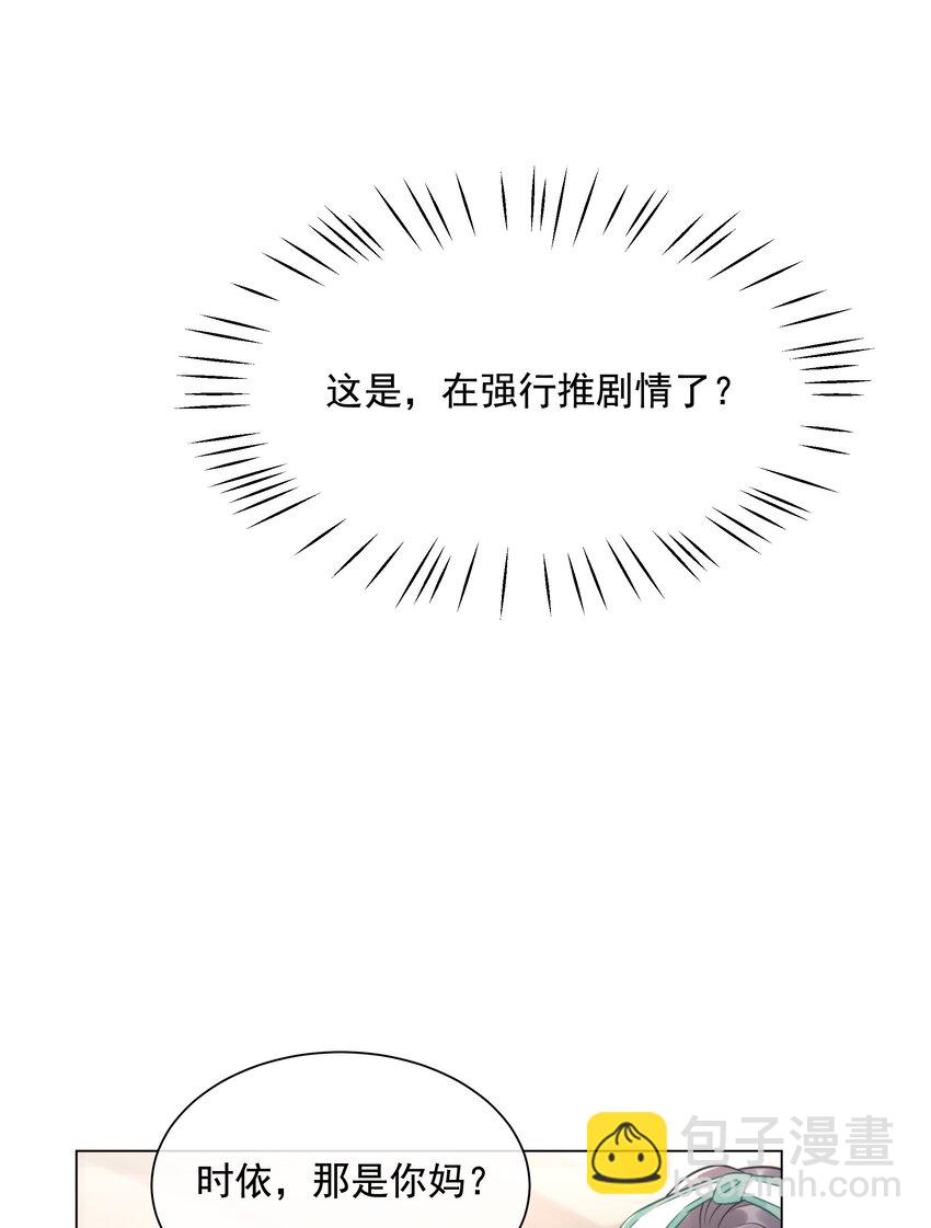 《穿书女配只想当咸鱼》035 宣战 第9页