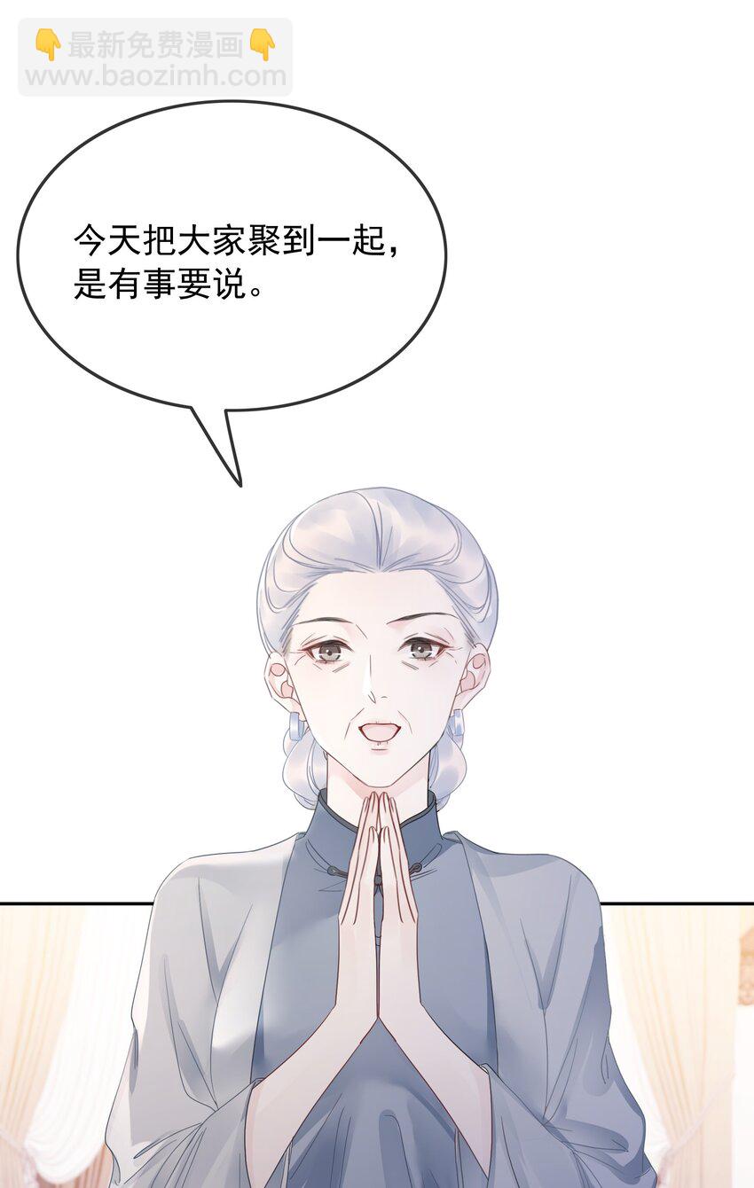 《穿书女配只想当咸鱼》032 做我女朋友好吗？ 第12页
