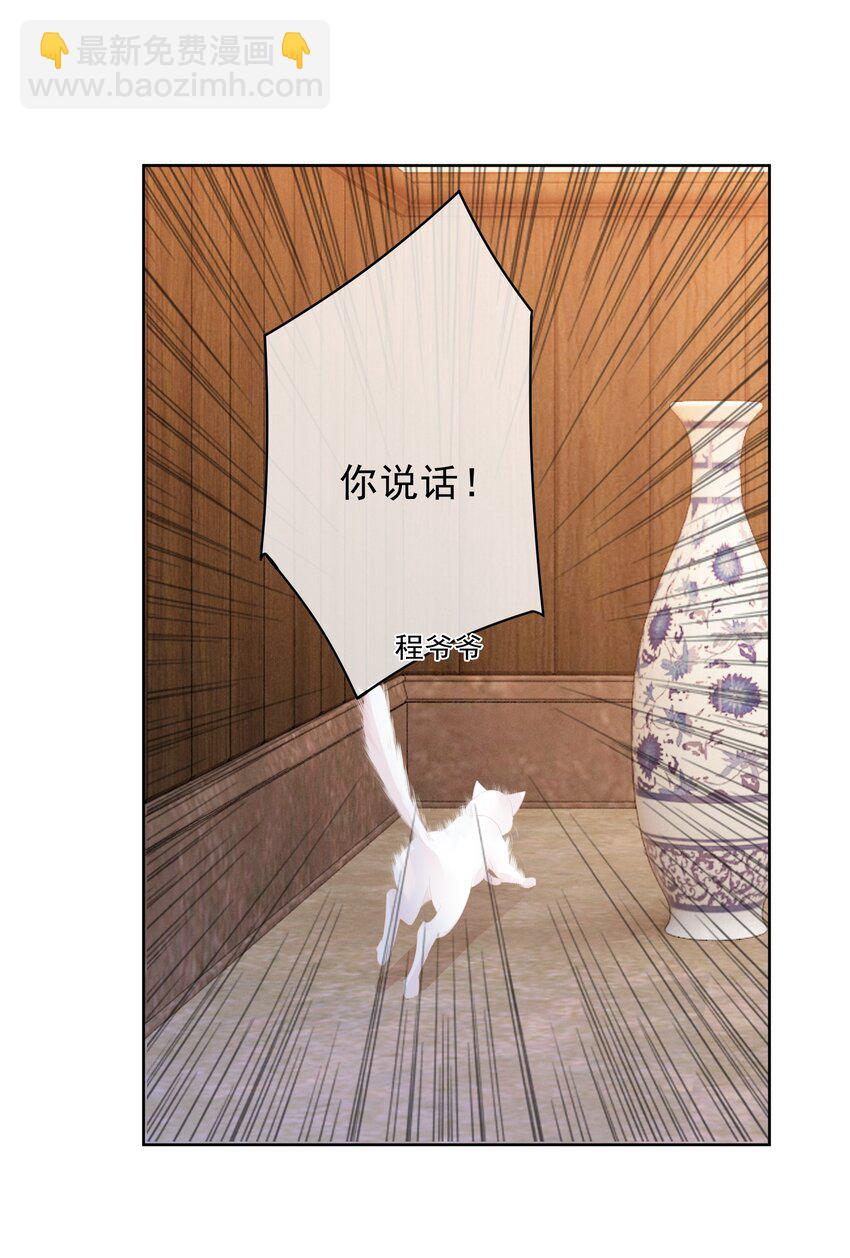 《穿书女配只想当咸鱼》032 做我女朋友好吗？ 第18页