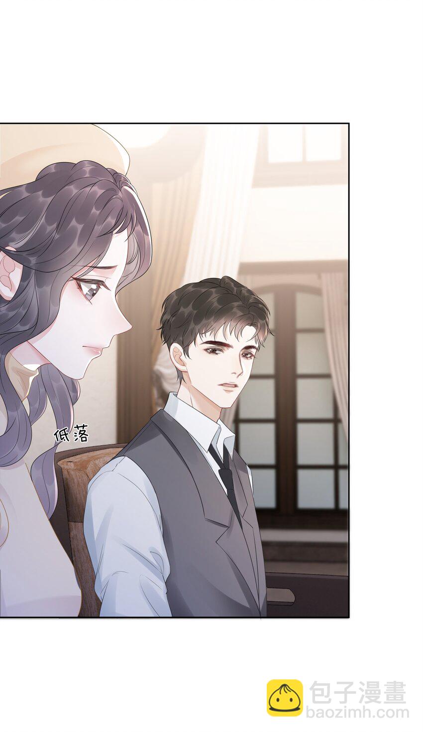 《穿书女配只想当咸鱼》032 做我女朋友好吗？ 第21页