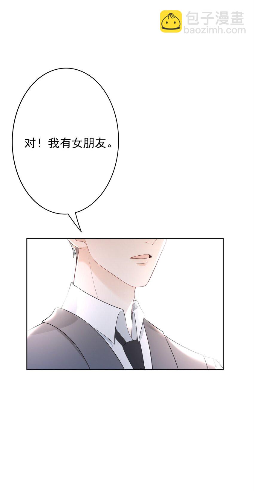 《穿书女配只想当咸鱼》032 做我女朋友好吗？ 第22页