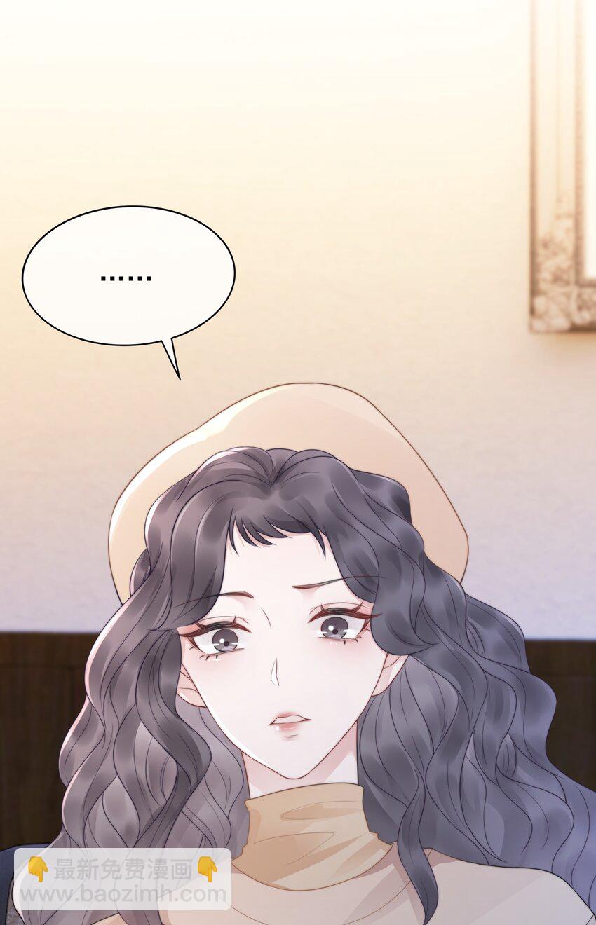 《穿书女配只想当咸鱼》032 做我女朋友好吗？ 第26页
