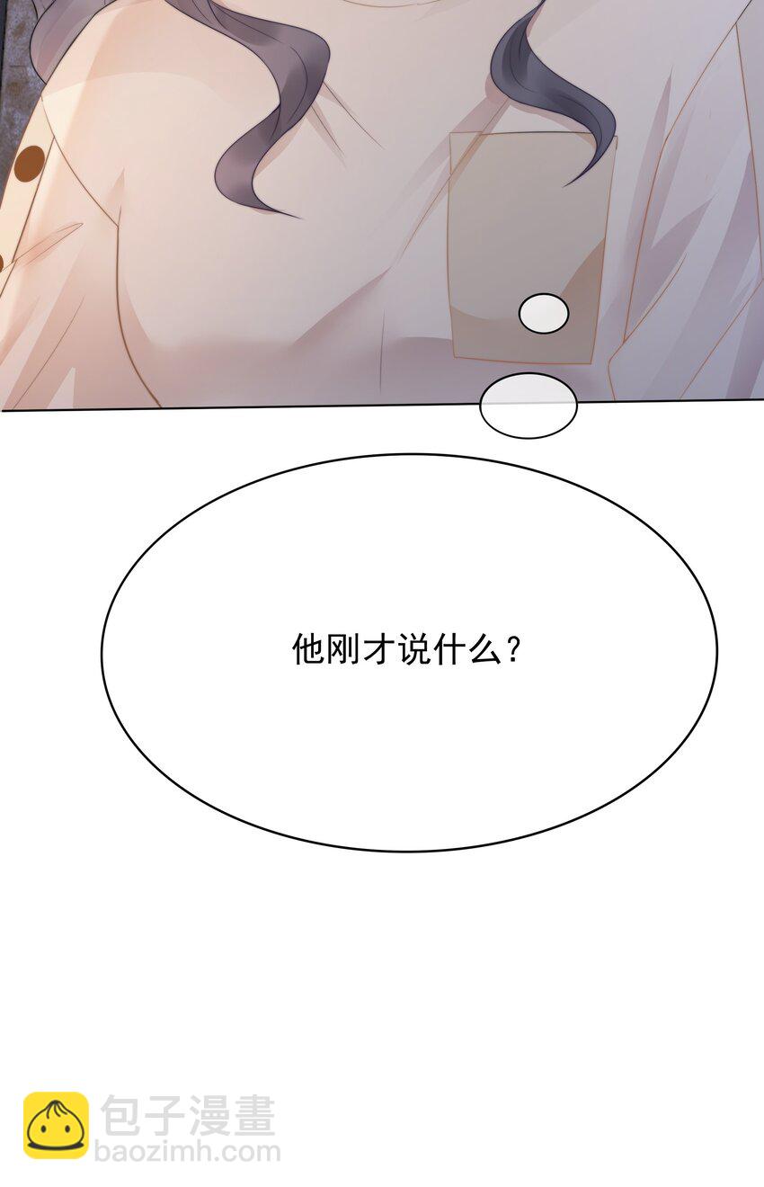 《穿书女配只想当咸鱼》032 做我女朋友好吗？ 第27页
