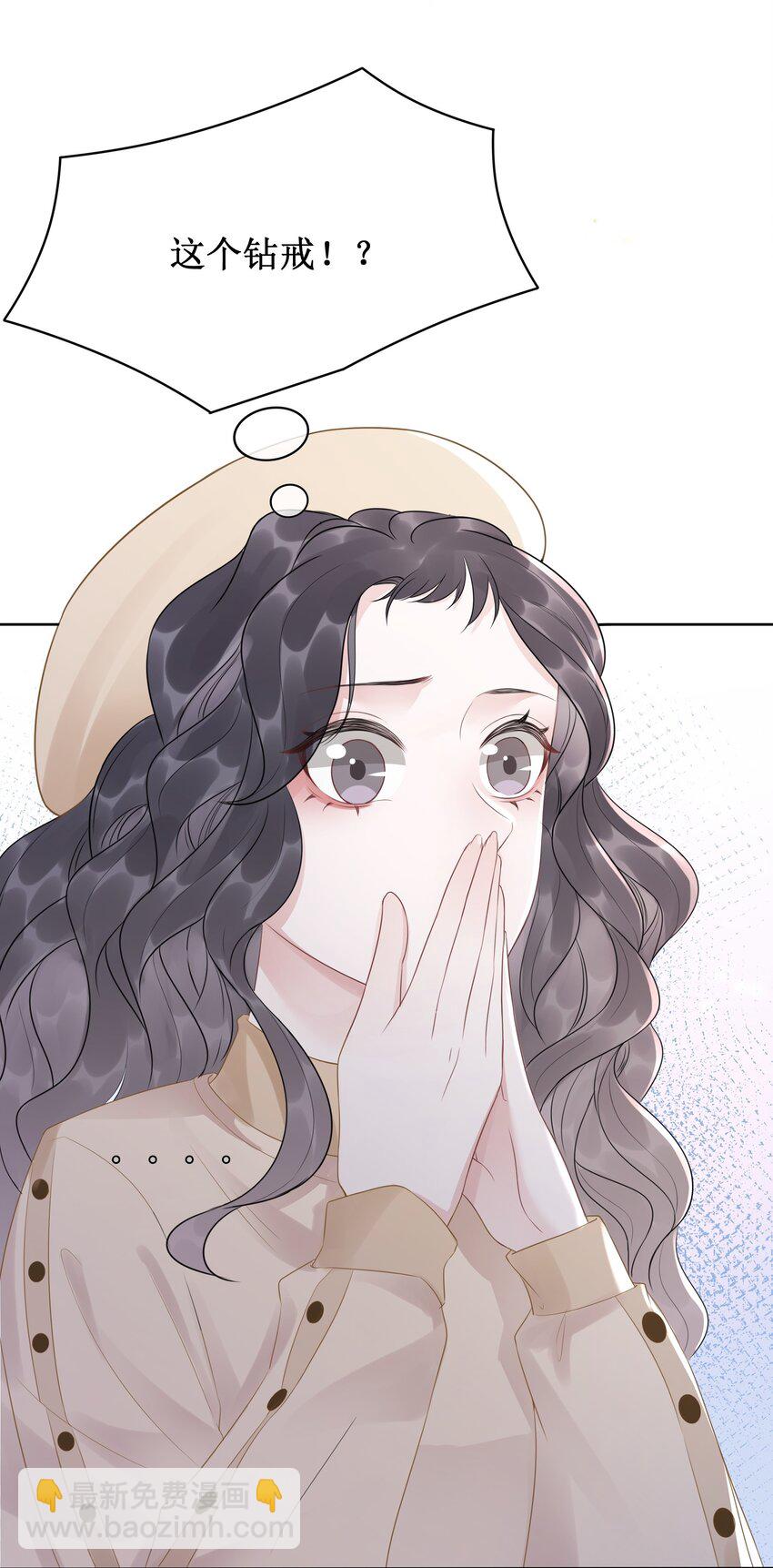 《穿书女配只想当咸鱼》032 做我女朋友好吗？ 第31页