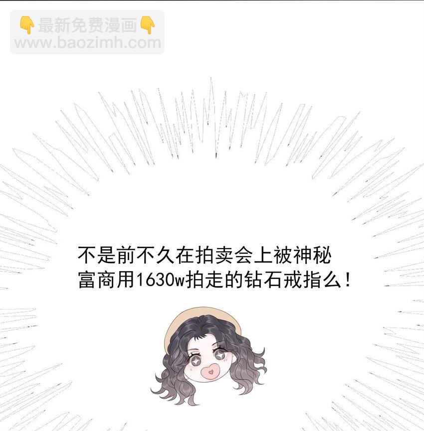 《穿书女配只想当咸鱼》032 做我女朋友好吗？ 第32页