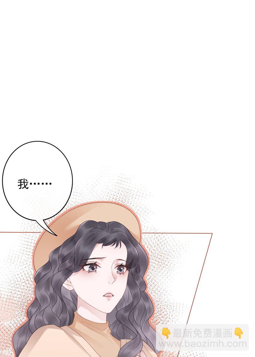 《穿书女配只想当咸鱼》032 做我女朋友好吗？ 第34页