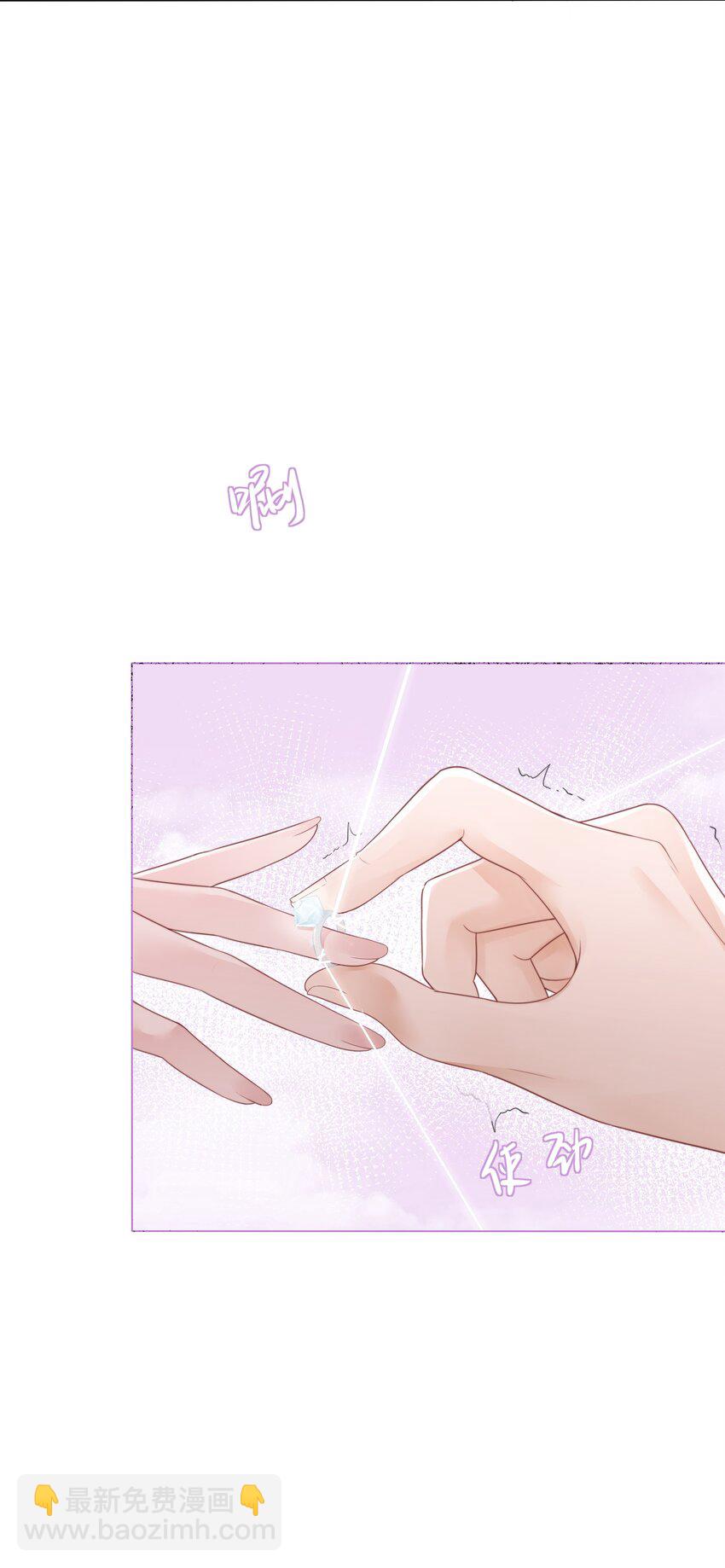 《穿书女配只想当咸鱼》032 做我女朋友好吗？ 第37页