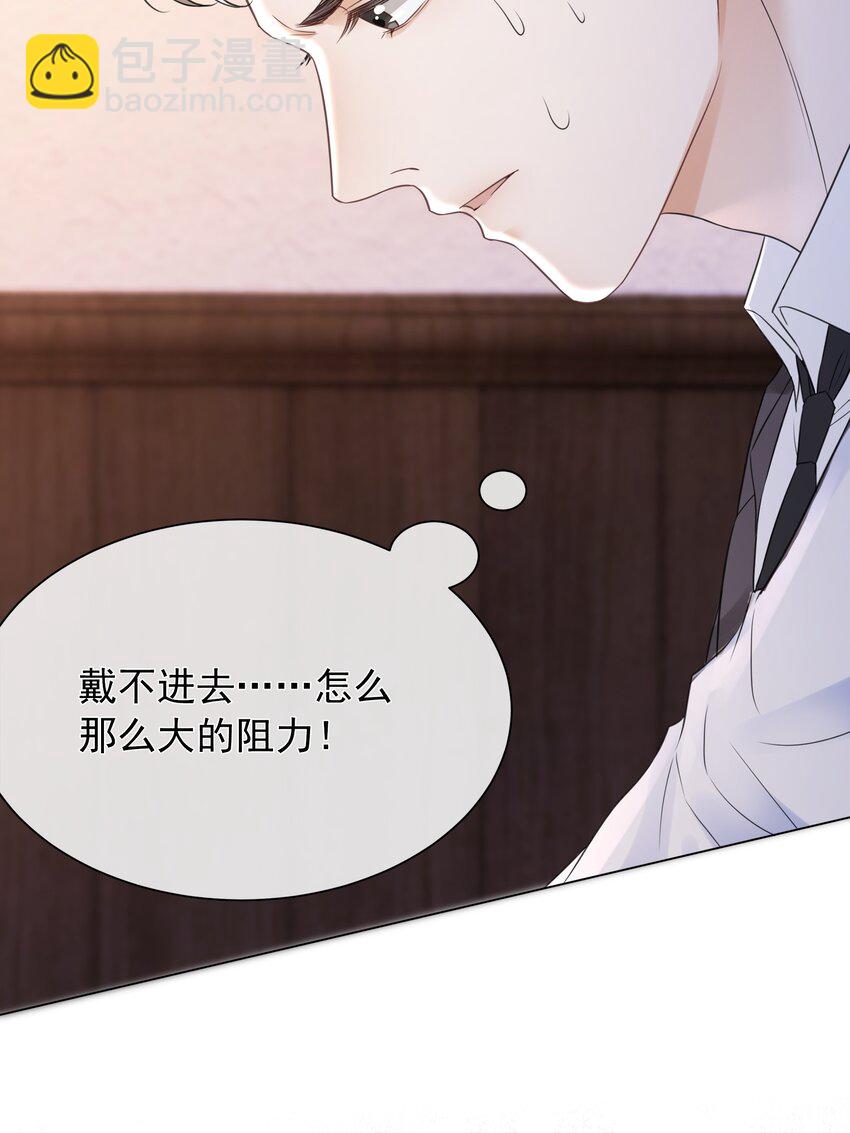 《穿书女配只想当咸鱼》032 做我女朋友好吗？ 第39页