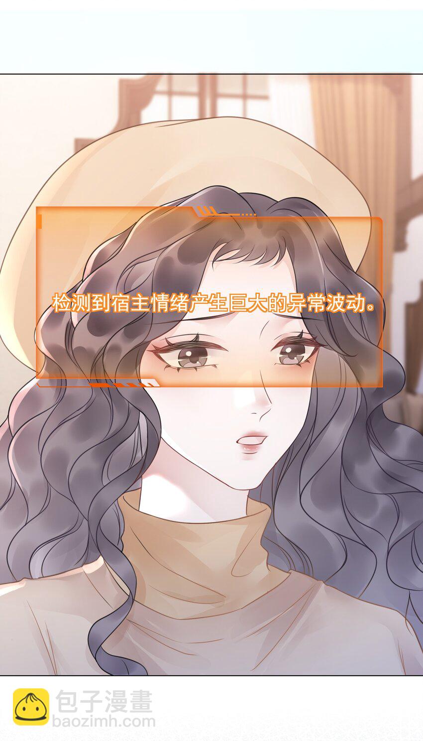 《穿书女配只想当咸鱼》032 做我女朋友好吗？ 第47页