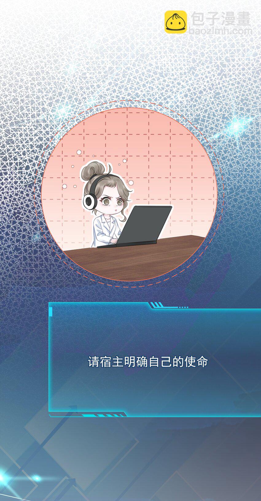 《穿书女配只想当咸鱼》032 做我女朋友好吗？ 第48页