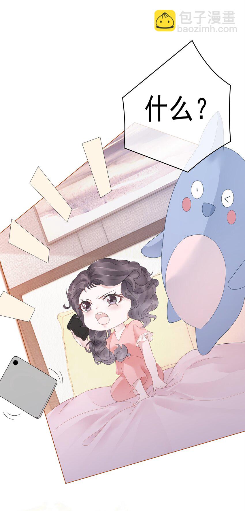 《穿书女配只想当咸鱼》032 做我女朋友好吗？ 第5页