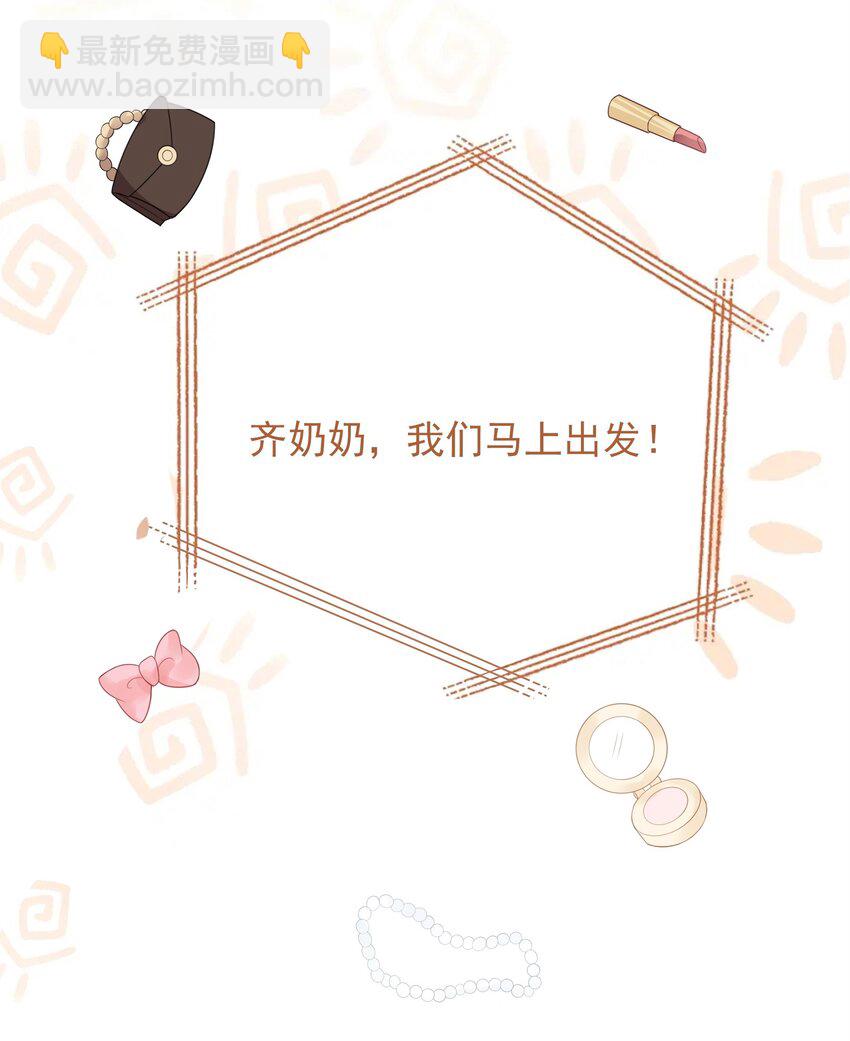 《穿书女配只想当咸鱼》032 做我女朋友好吗？ 第6页