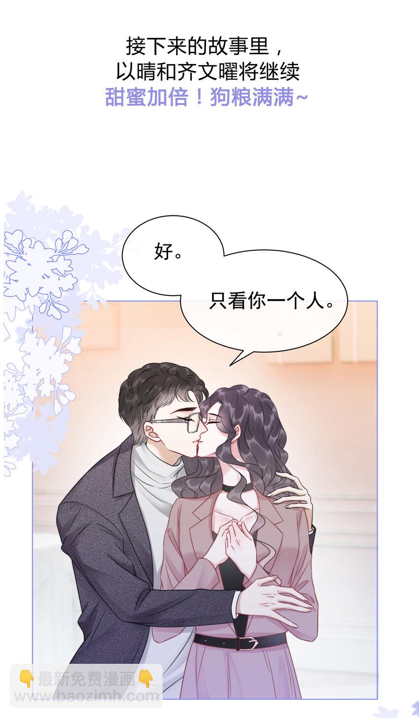 《穿书女配只想当咸鱼》下周 开新卷 第2页