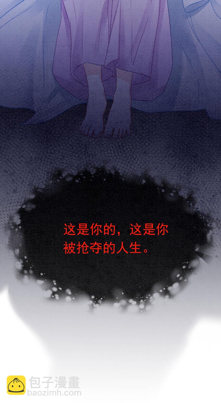 《穿书女配只想当咸鱼》下周 开新卷 第4页