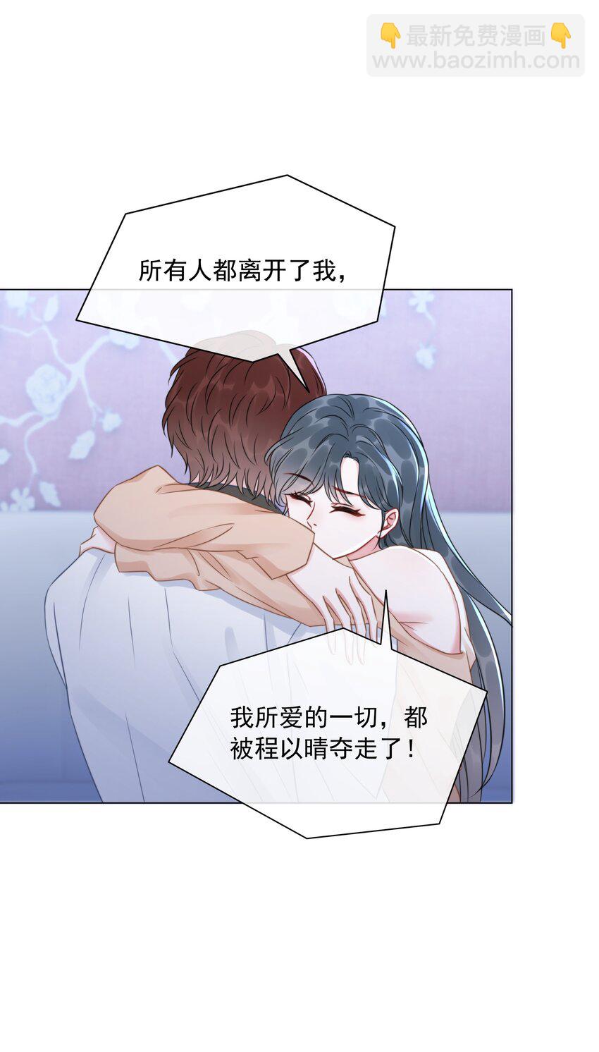《穿书女配只想当咸鱼》038 查无此人？ 第10页