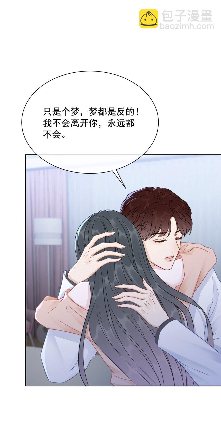 《穿书女配只想当咸鱼》038 查无此人？ 第11页