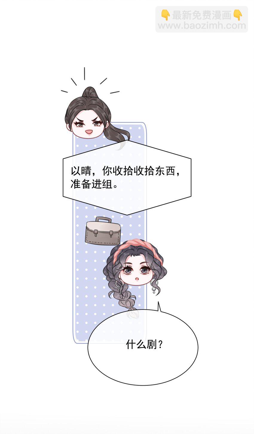 《穿书女配只想当咸鱼》038 查无此人？ 第18页