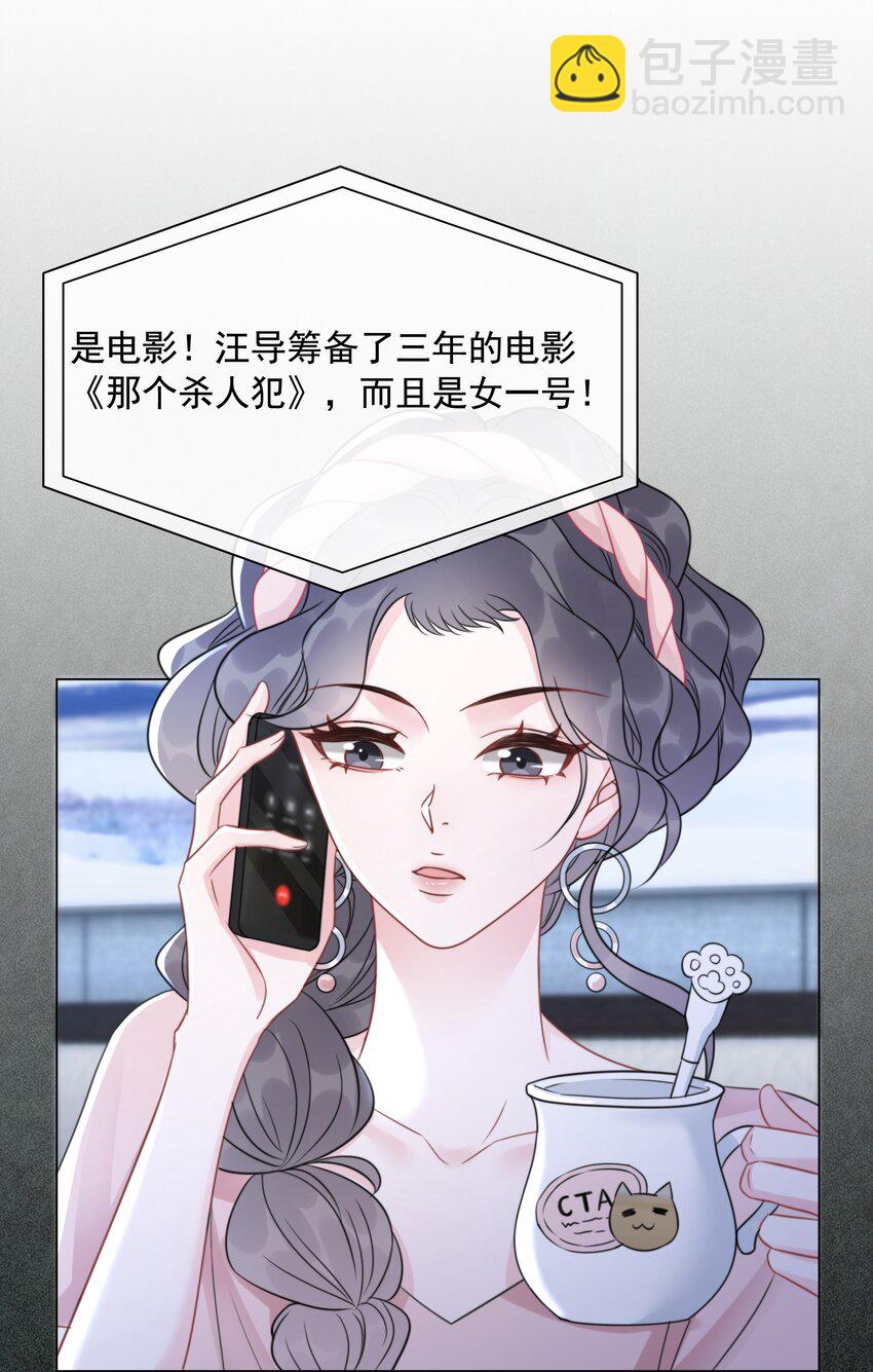 《穿书女配只想当咸鱼》038 查无此人？ 第19页