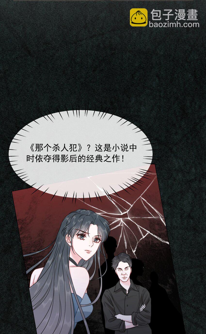 《穿书女配只想当咸鱼》038 查无此人？ 第20页