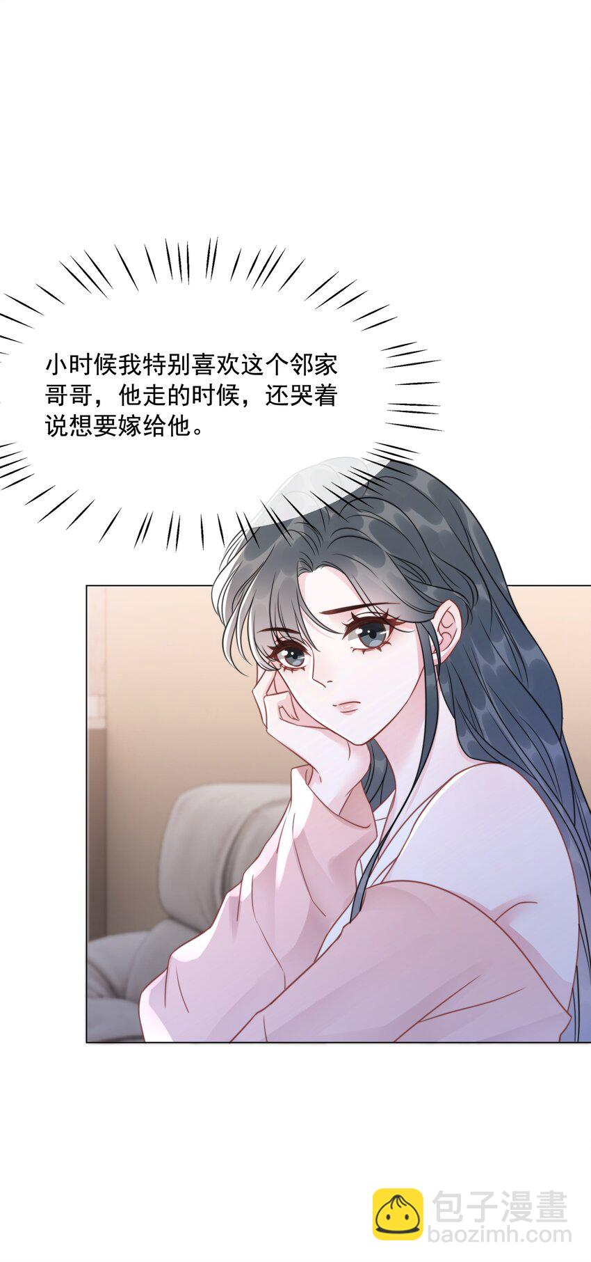 《穿书女配只想当咸鱼》038 查无此人？ 第22页