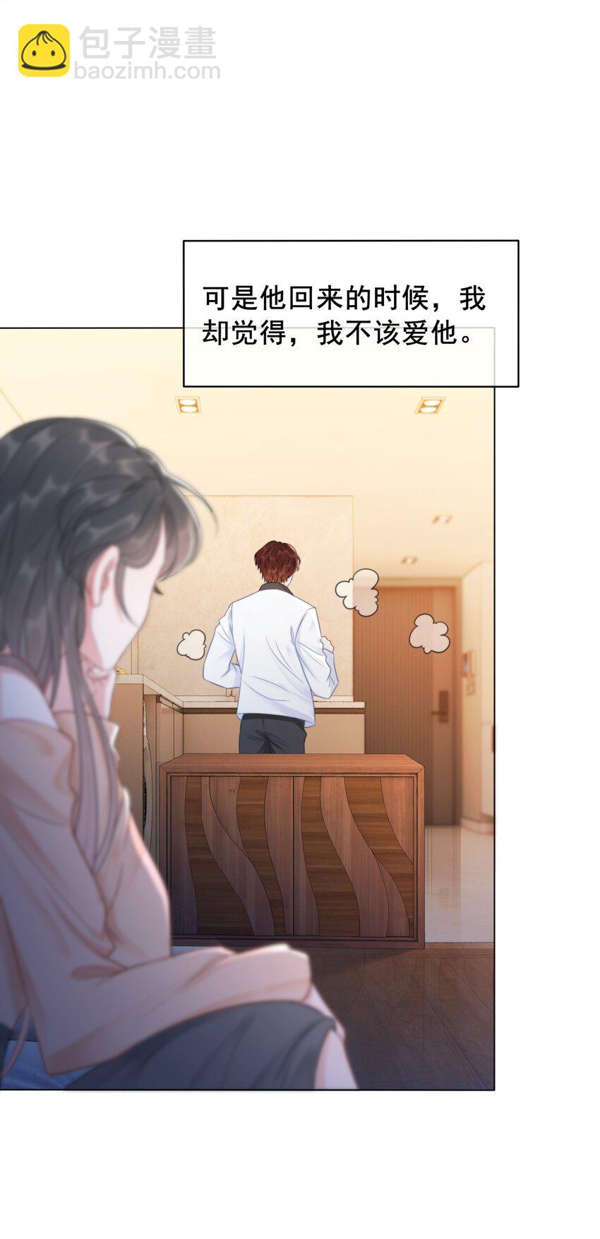 《穿书女配只想当咸鱼》038 查无此人？ 第23页