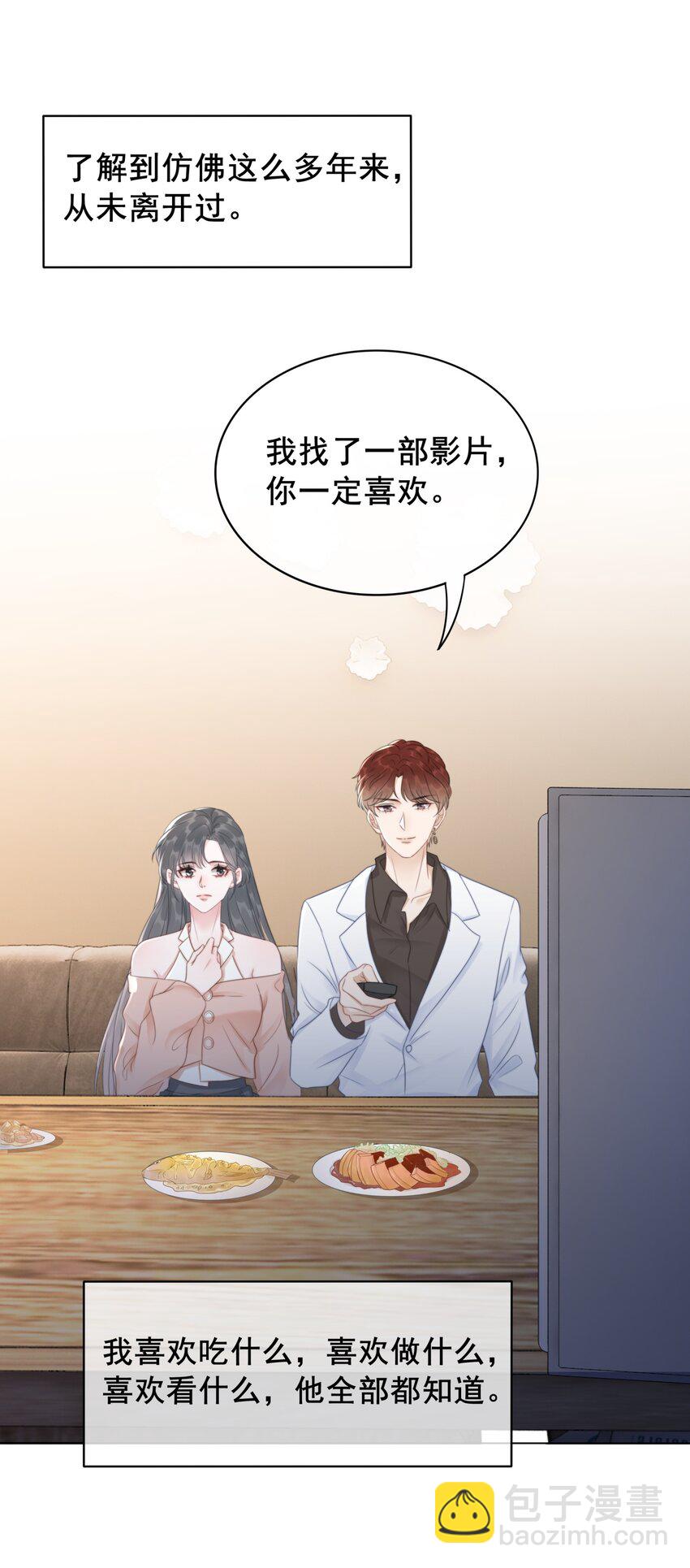 《穿书女配只想当咸鱼》038 查无此人？ 第25页